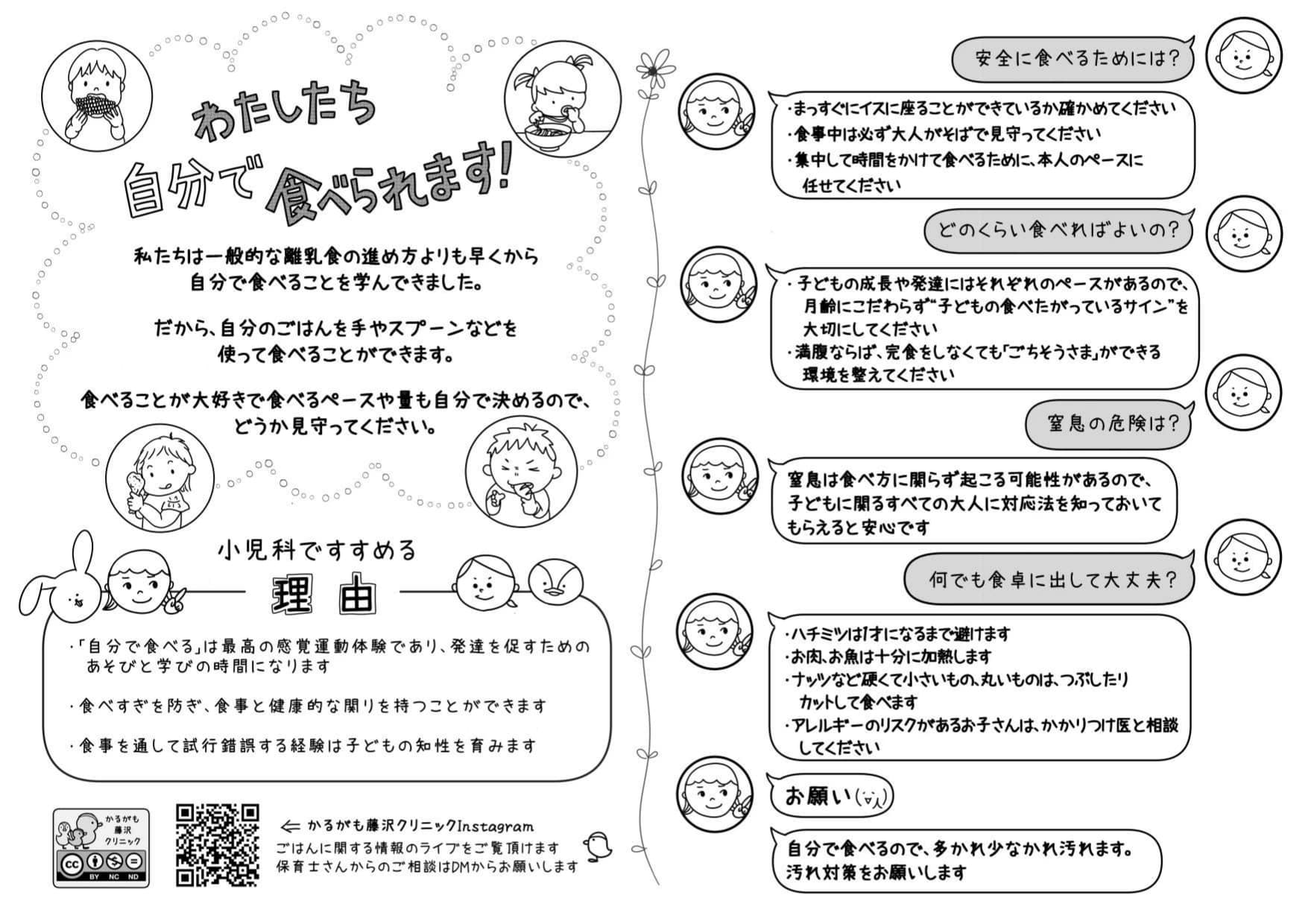 ごはん　自分で食べる